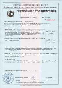 ГОСТ 18599-2001 в Москве на полиэтиленовые трубы среднего диаметра низкого давления. Цена, описание, качества и сертификаты